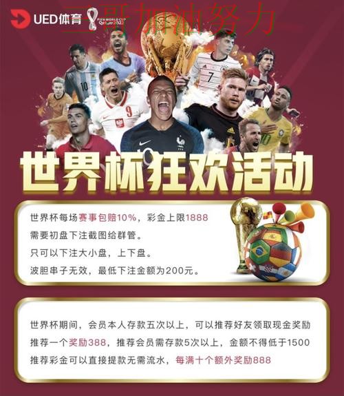 世界杯投注平台排行总结：入口在哪关键点解析（2026世界杯）